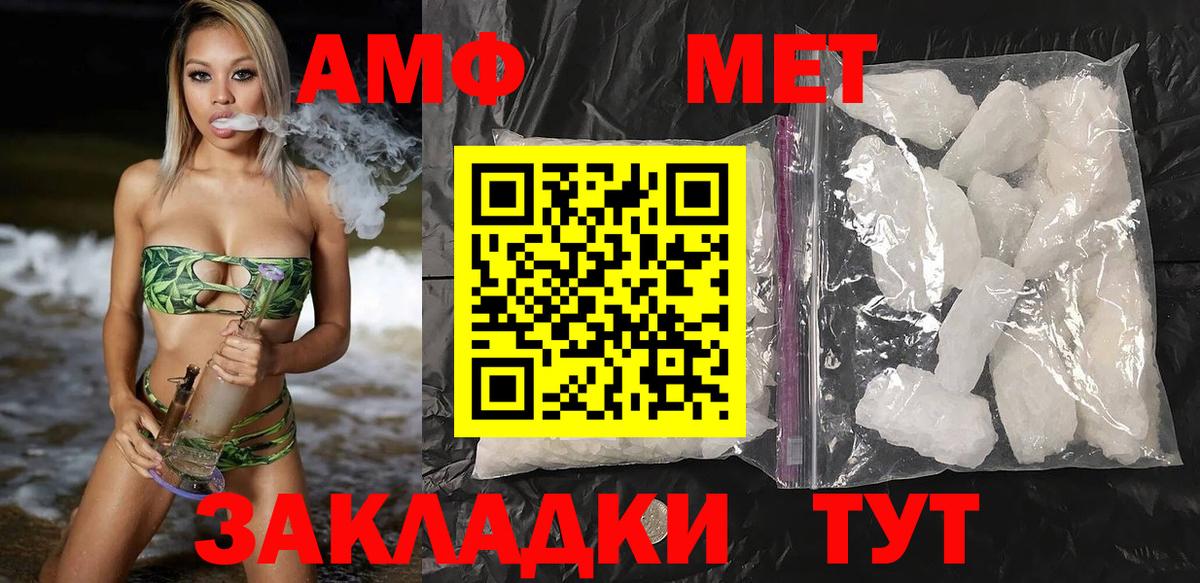Amphetamine 98% Усинск