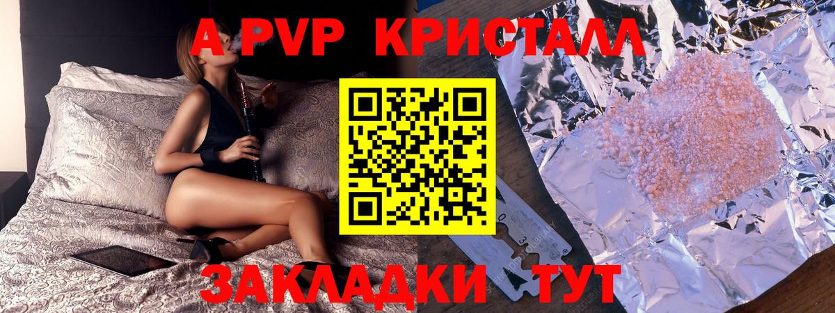 А ПВП СК Усинск