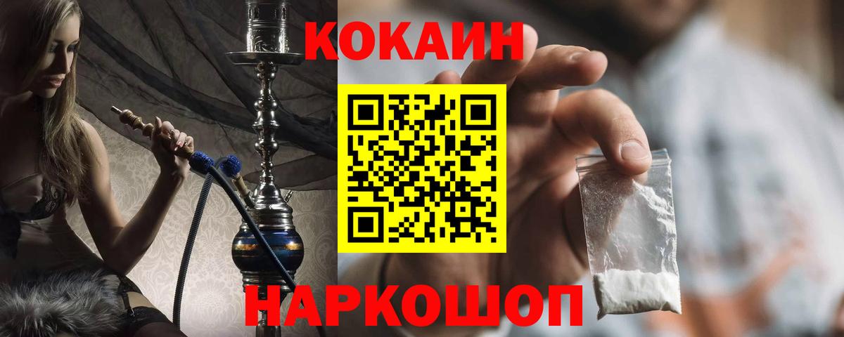 Усинск  Кокаин Боливия  Cocaine VHQ  Вход с VPN 