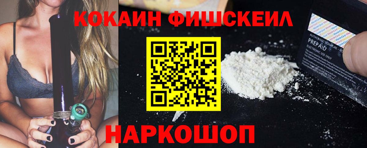 Cocaine Перу Усинск