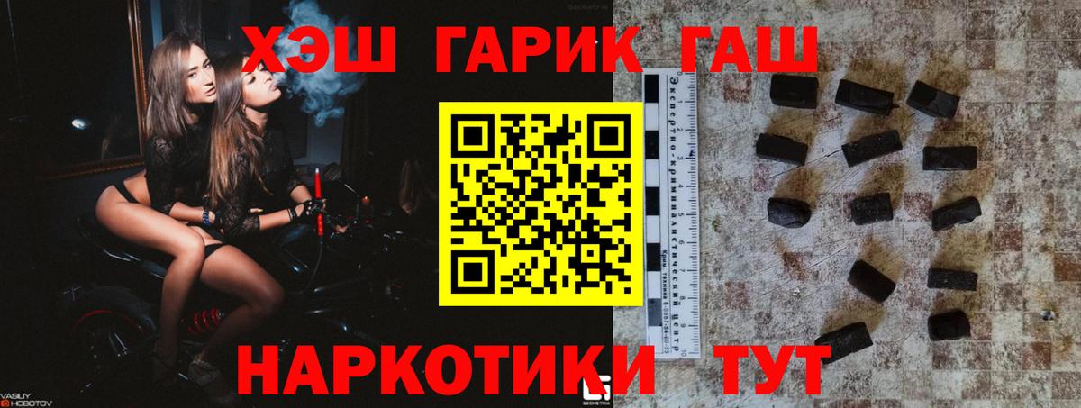 Усинск  ГАШ Cannabis  Вход с VPN  ГАШИШ гарик 