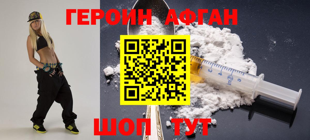 Усинск  Героин гречка  Вход с VPN 