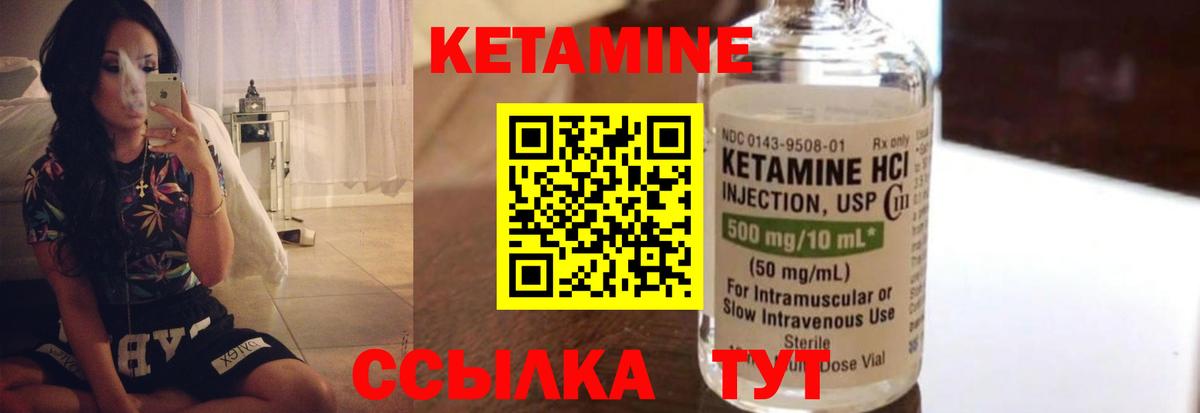 Кетамин ketamine  Вход с VPN  Кетамин VHQ  omg   Усинск 