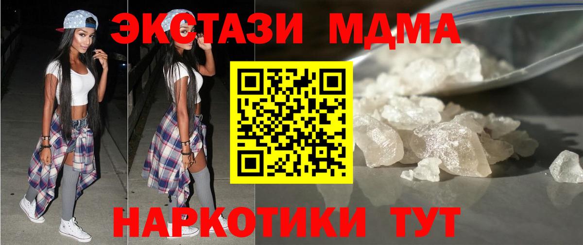 МДМА молли Усинск
