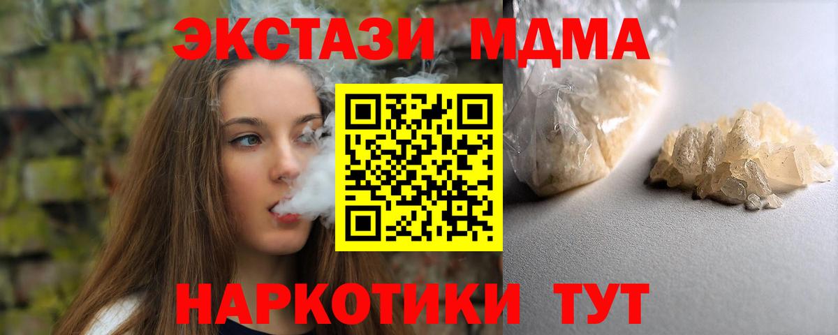 Усинск  MDMA Molly  Вход с VPN  MDMA молли 