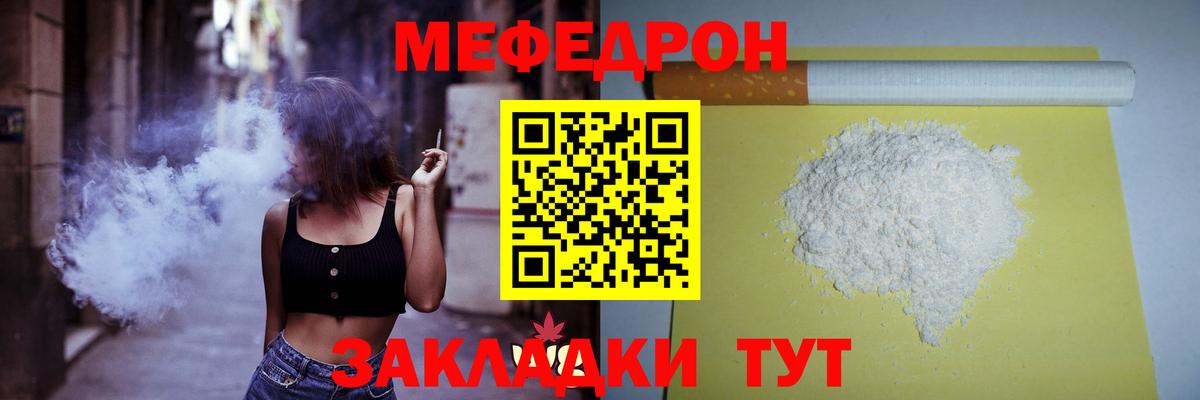 МЕФ mephedrone  Мефедрон  МЕФ  OMG маркетплейс  Вход с VPN  МЯУ-МЯУ мяу мяу  Усинск 