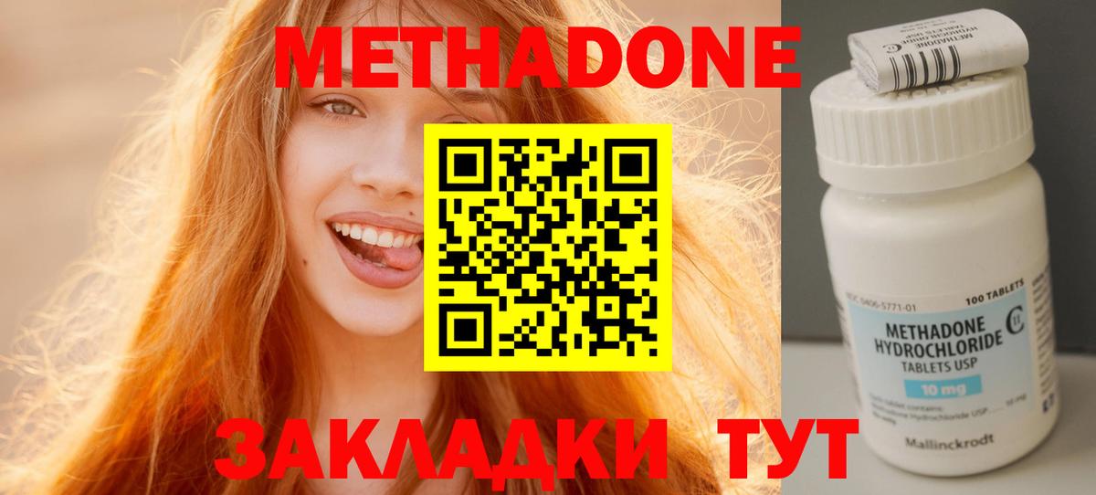 МЕТАДОН methadone  Вход с VPN  Усинск  Метадон белоснежный 