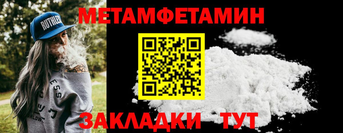 Метамфетамин  МЕТАМФЕТАМИН кристалл  Вход с VPN  Усинск 