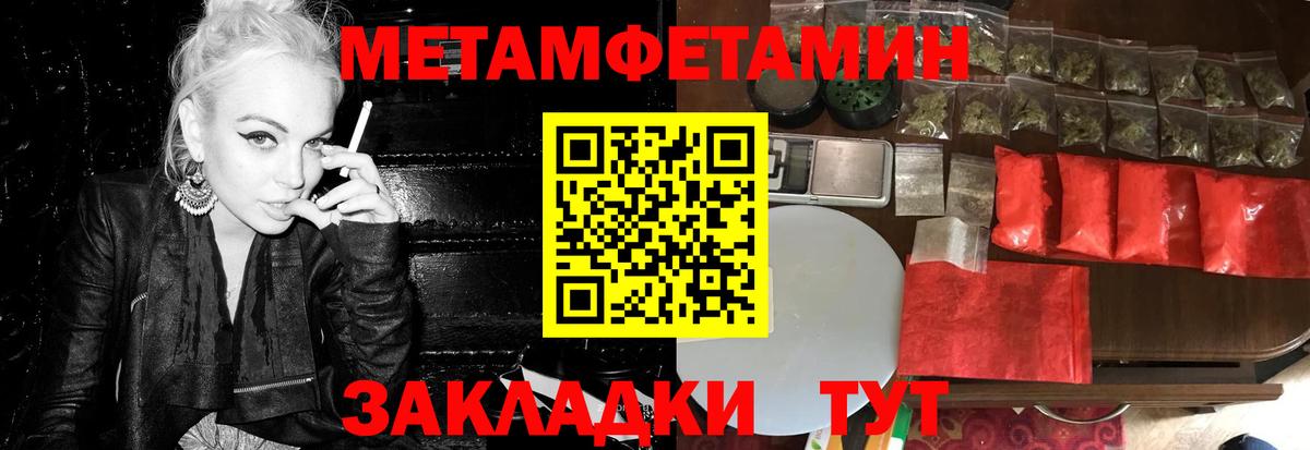 Метамфетамин кристалл Усинск