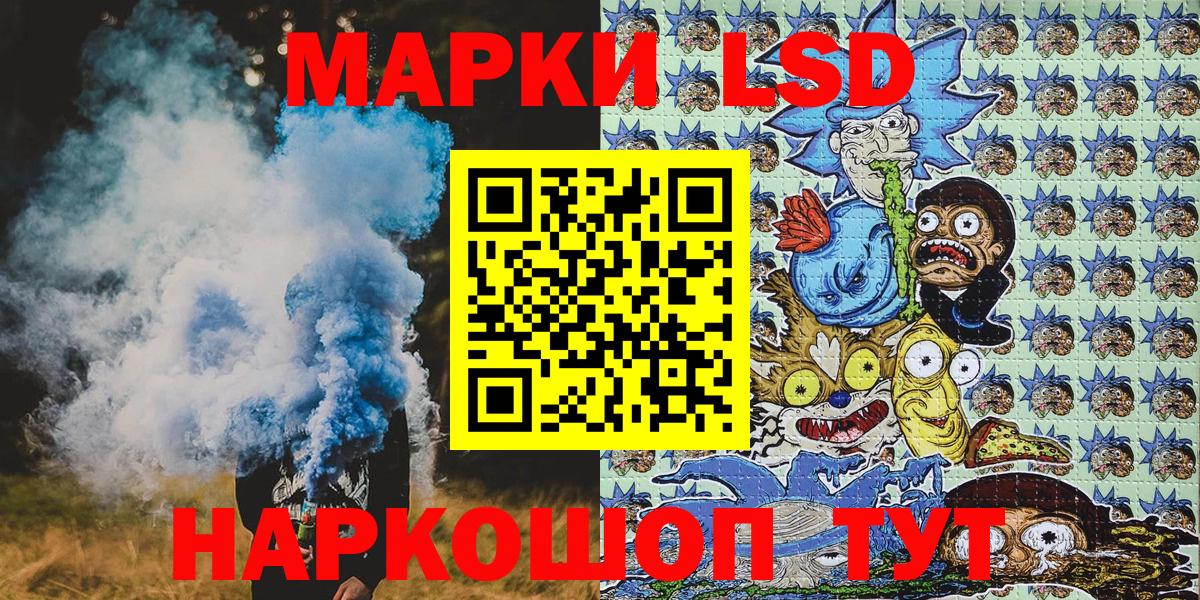 Марки N-bome 1,8мг Усинск