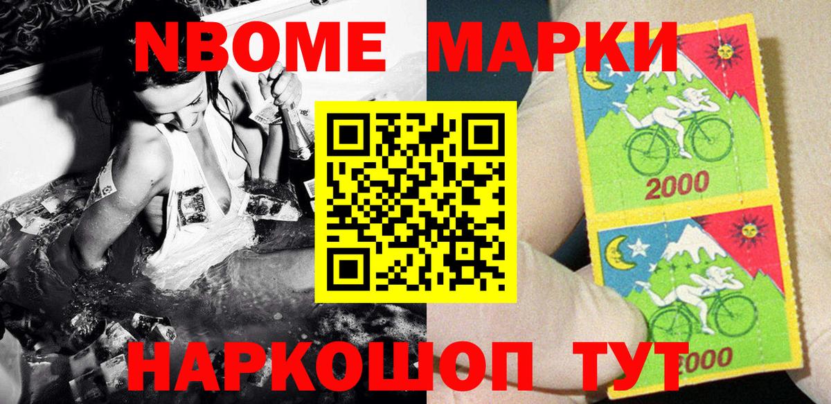 Марки 25I-NBOMe 1,5мг  Марки 25I-NBOMe 1,5мг  Вход с VPN  где купить   Усинск 