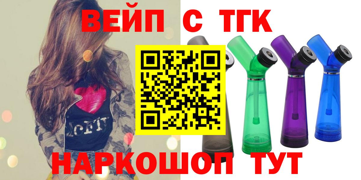 Дистиллят ТГК вейп  Вход с VPN  Дистиллят ТГК THC oil  Усинск 
