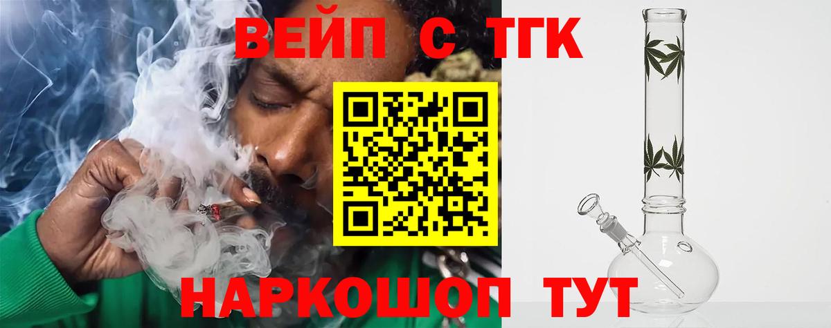 Дистиллят ТГК вейп с тгк Усинск